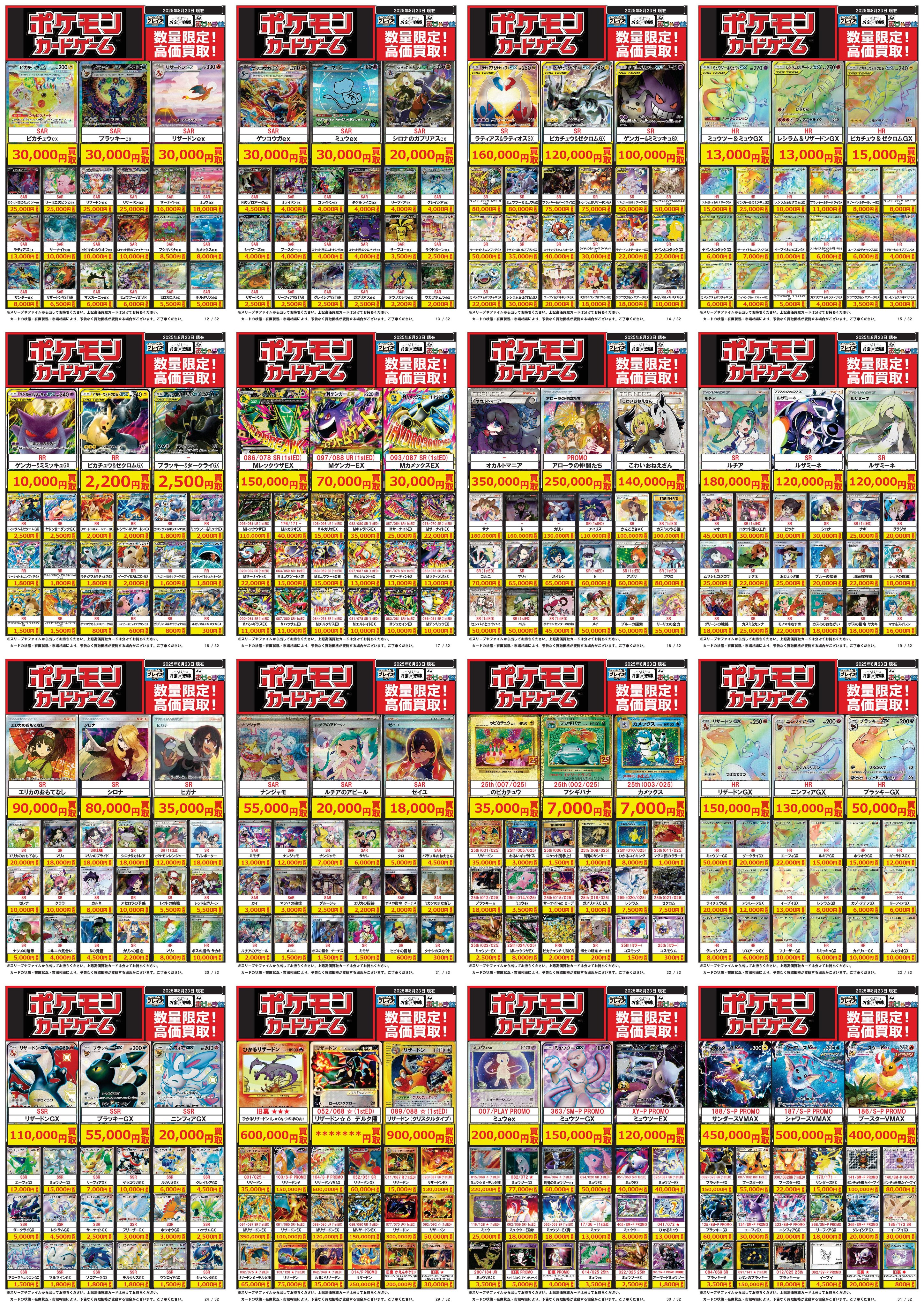 ポケモン - ゆうすけページ　まとめ売り プレイズ日本橋オタロード店 on X: 