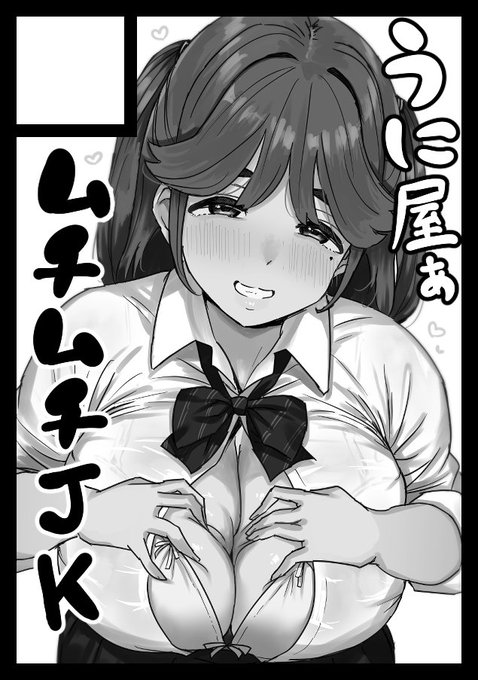 申込み完了!
おっとり系デカ乳幼馴染だわっほい⸜( ' ꒳ ` )⸝ 