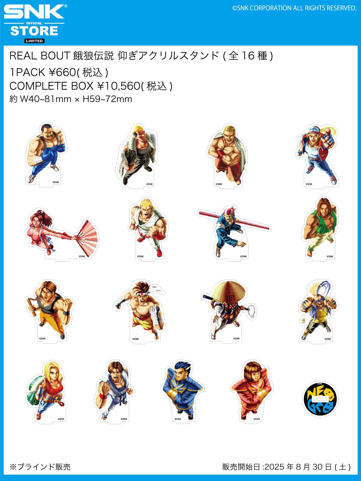 RB 餓狼伝説 ピクセル 仰ぎ アクリルスタンド ジョー・東 東丈 RB 餓狼伝説 ピクセル 仰ぎ アクリルスタンド ジョー・東 東丈