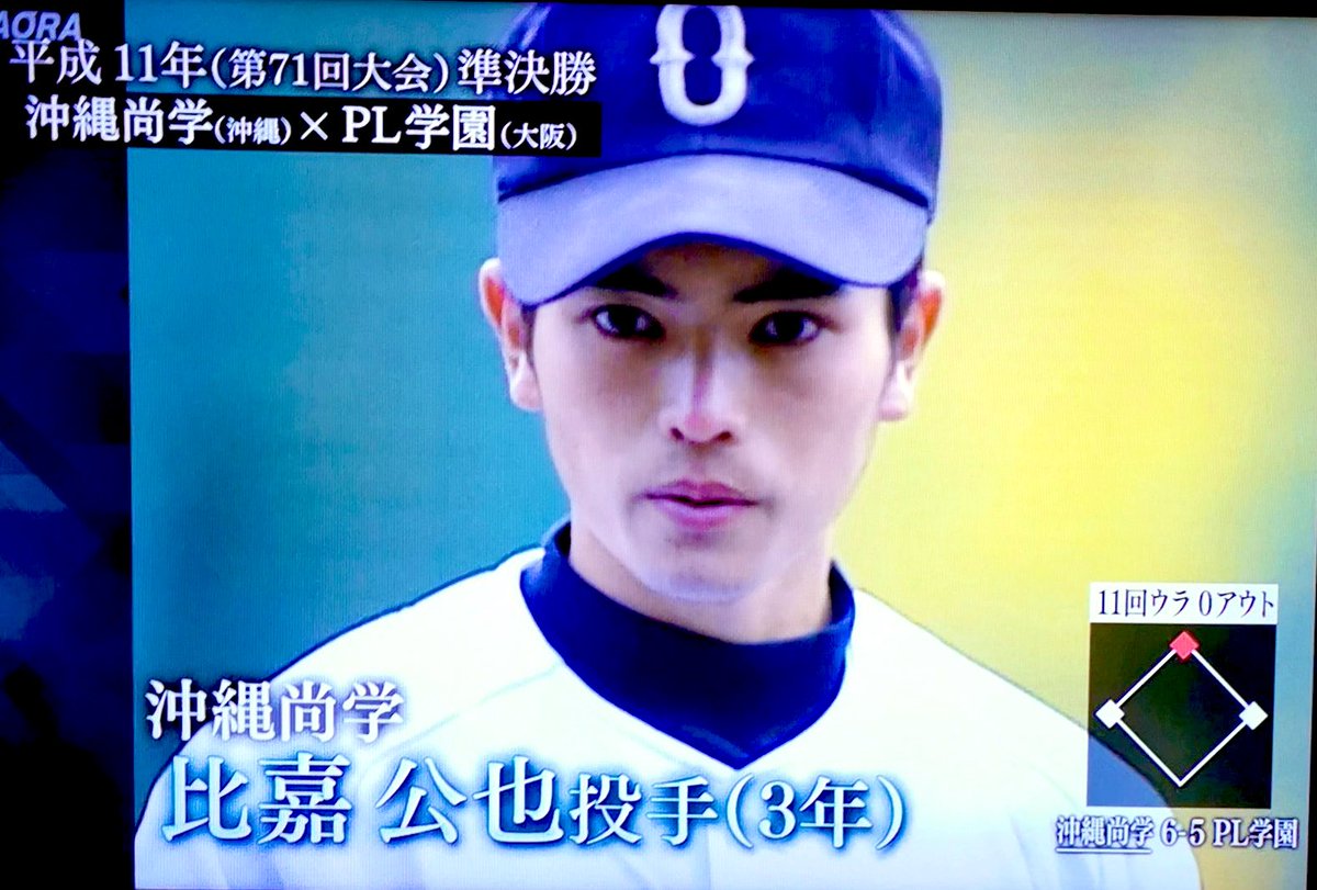 超激レア！・沖縄県勢 初優勝 記念ペナント・沖縄尚学 春大会優勝