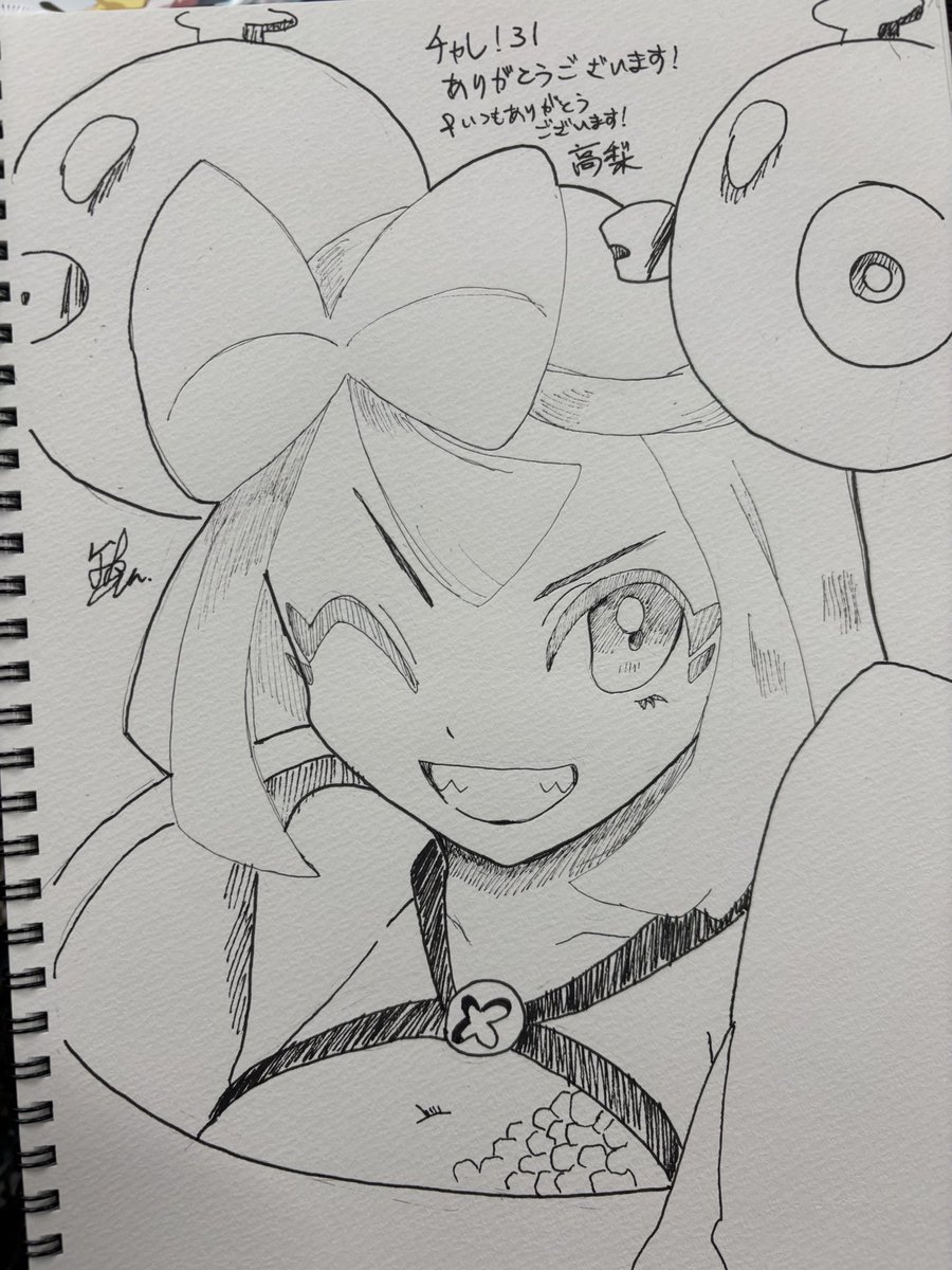スケブできてまーす!受け取りお願いします! 