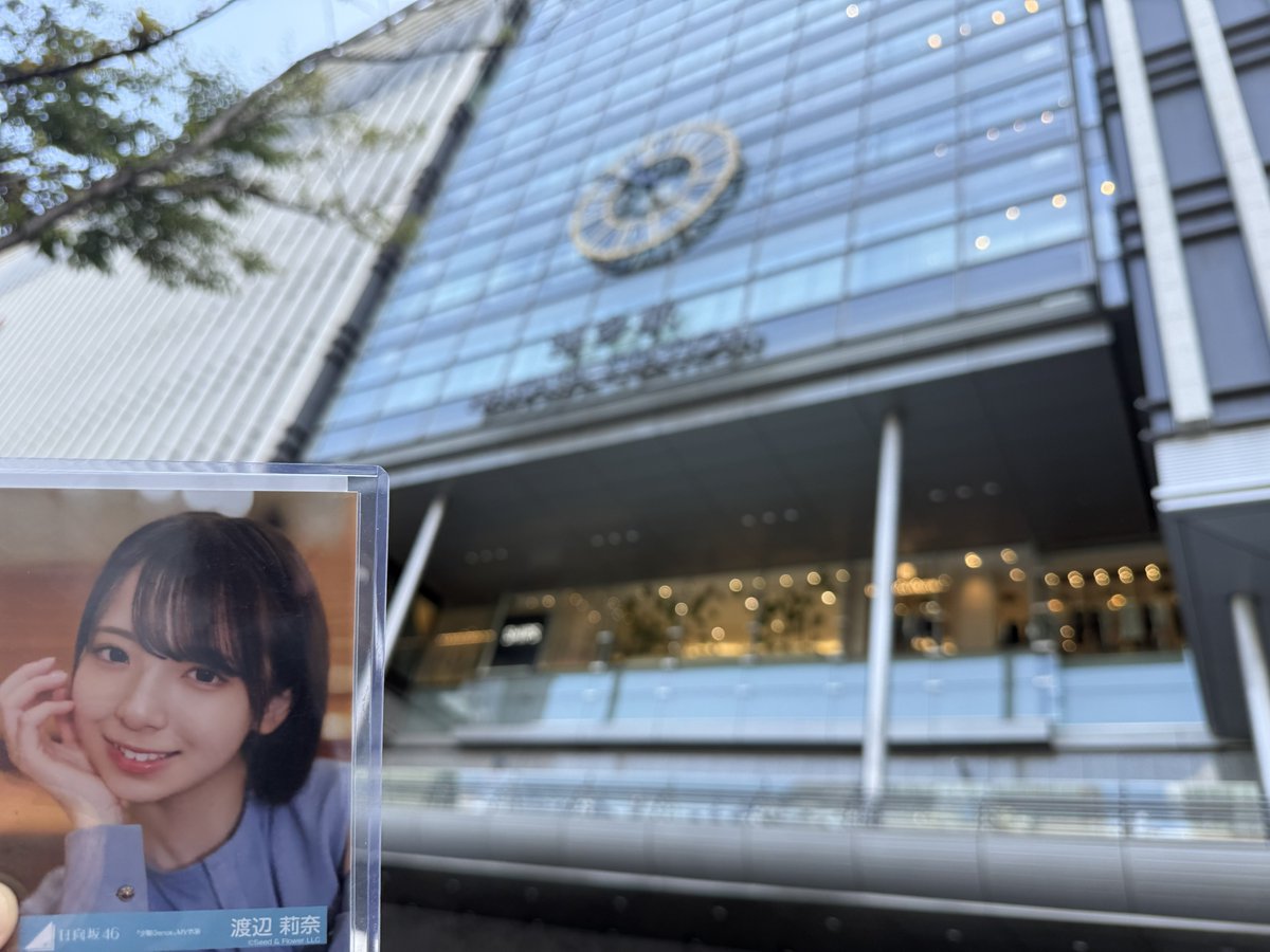 りなしと僕らが夢見た博多駅だよ

#渡辺莉奈
#日向坂46