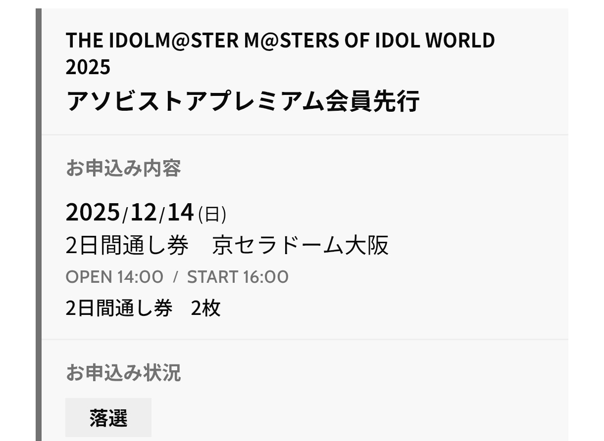 はまさま専用　入場回数券 15枚 さんぽ猫 on X: 