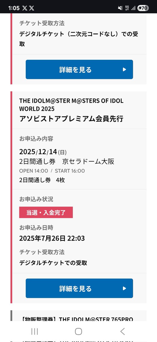 コメント者7/23 大10カ9 きのこ on X: 