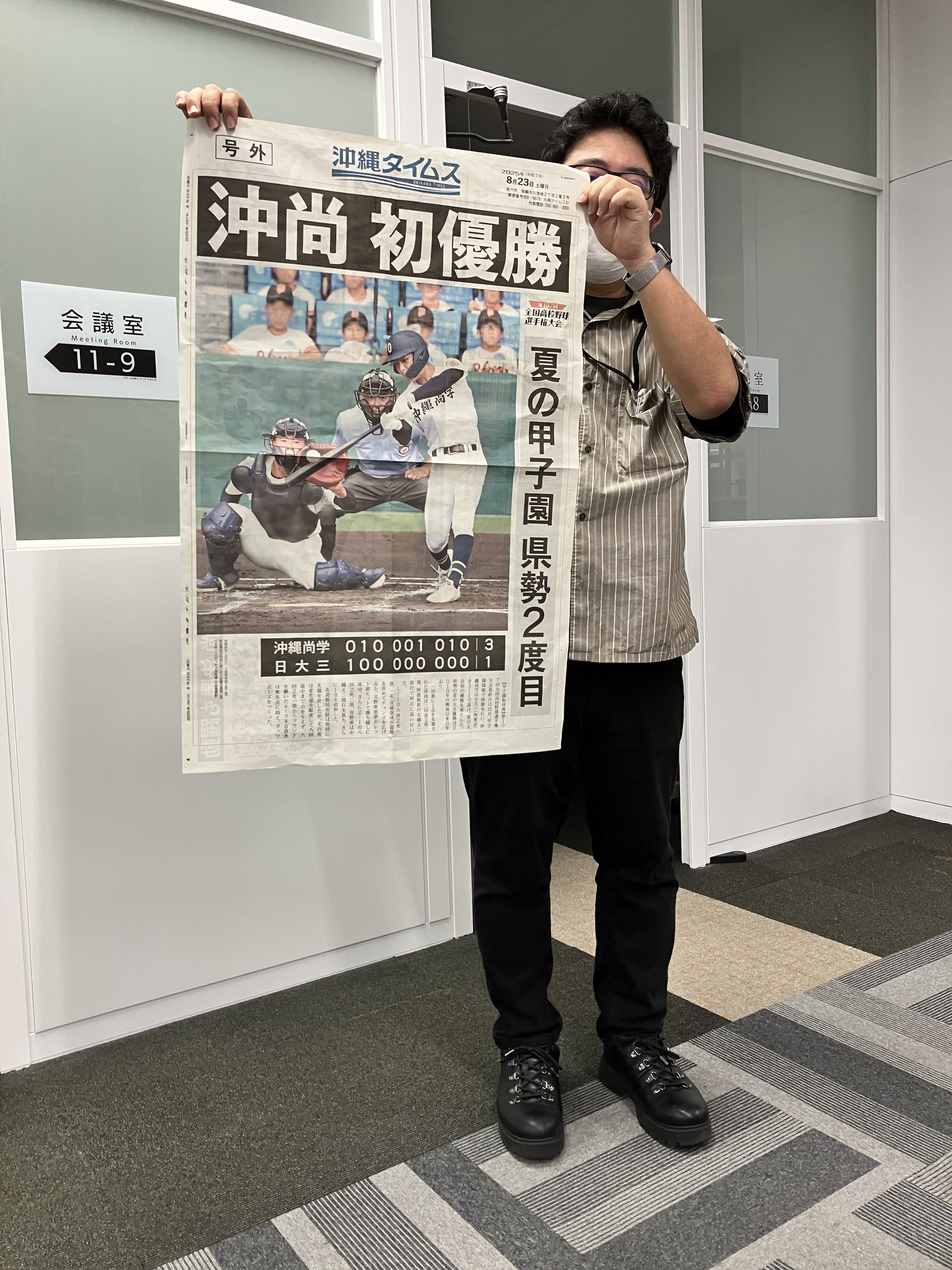 沖縄尚学　2019-1 M 0c10.jpg?1