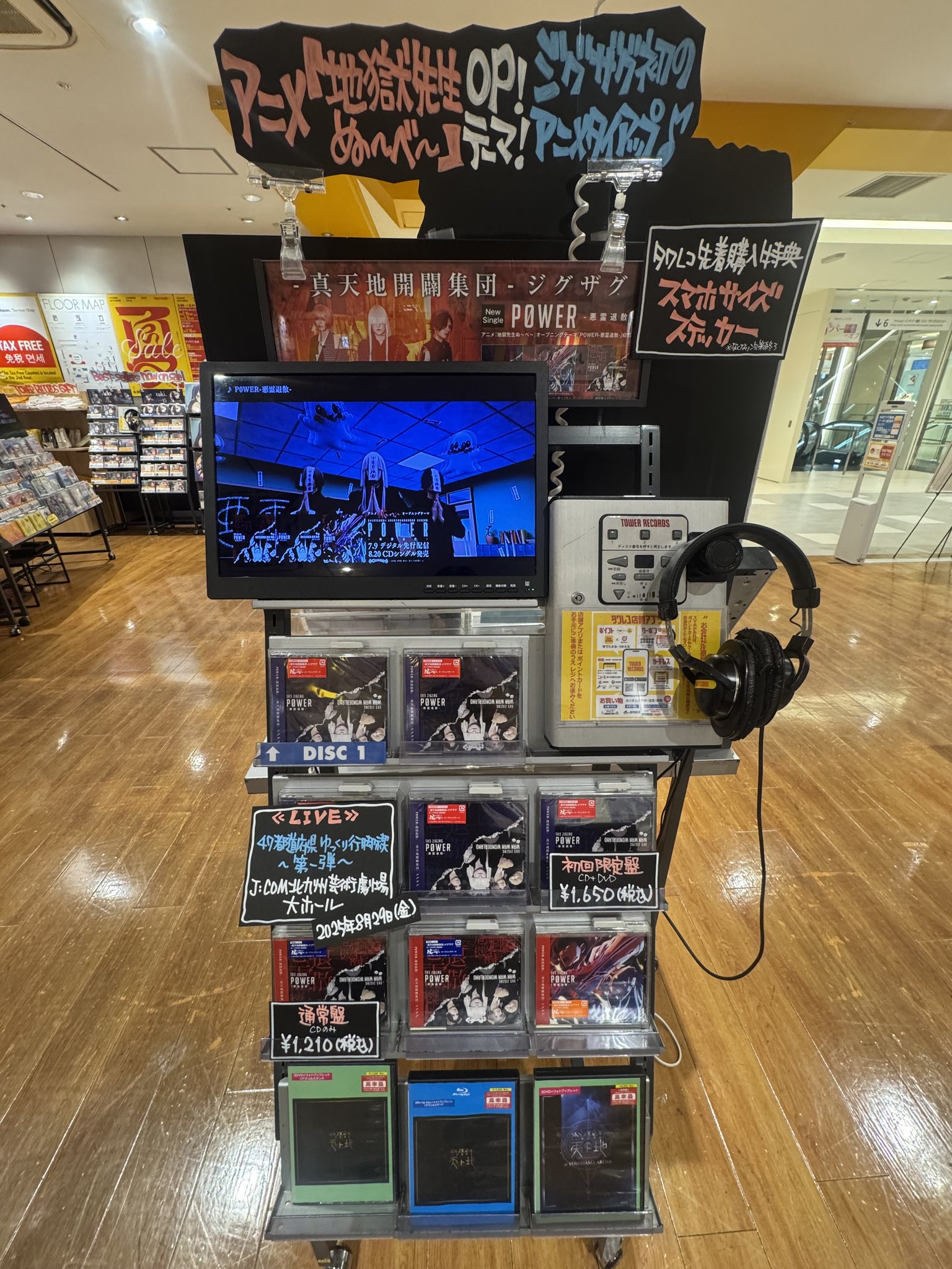 タワーレコード アミュプラザ博多店 on X: 