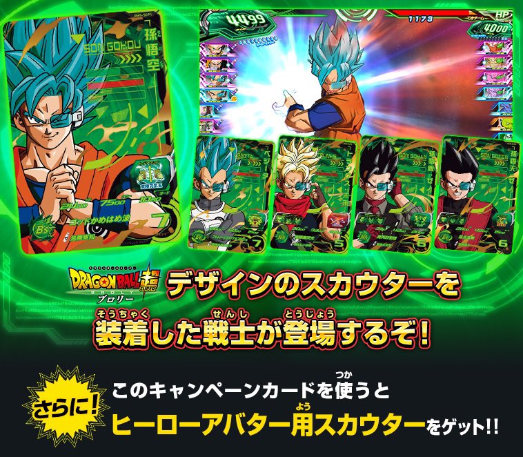 ドラゴンボール キャンペーンカード ドラゴンボールデータカードダス ゴールドキャンペーン4枚セット
