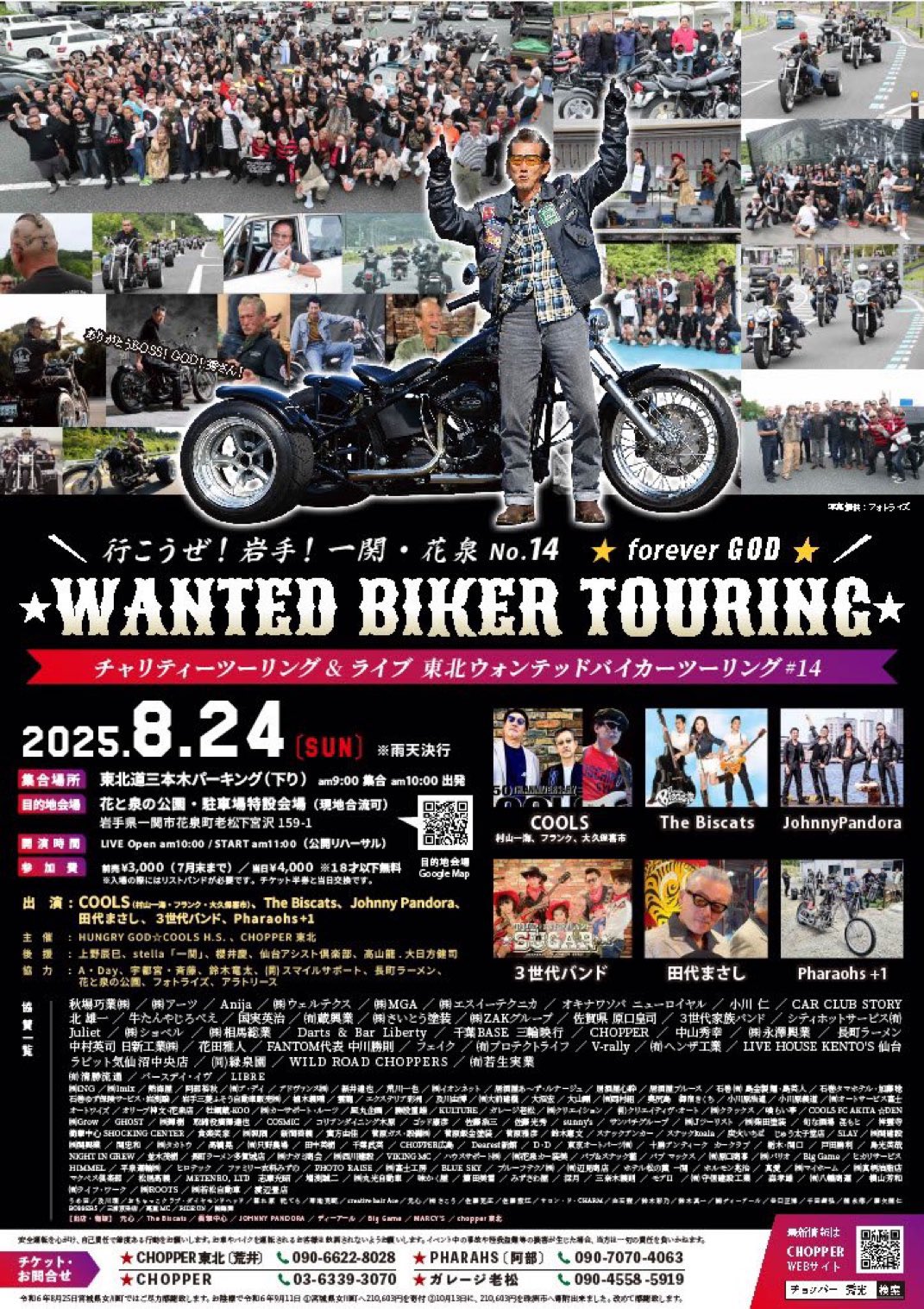 モーニング ブラックジャックによろしく　バガボンド　ポスター モーニング ブラックジャックによろしく バガボンド ポスター