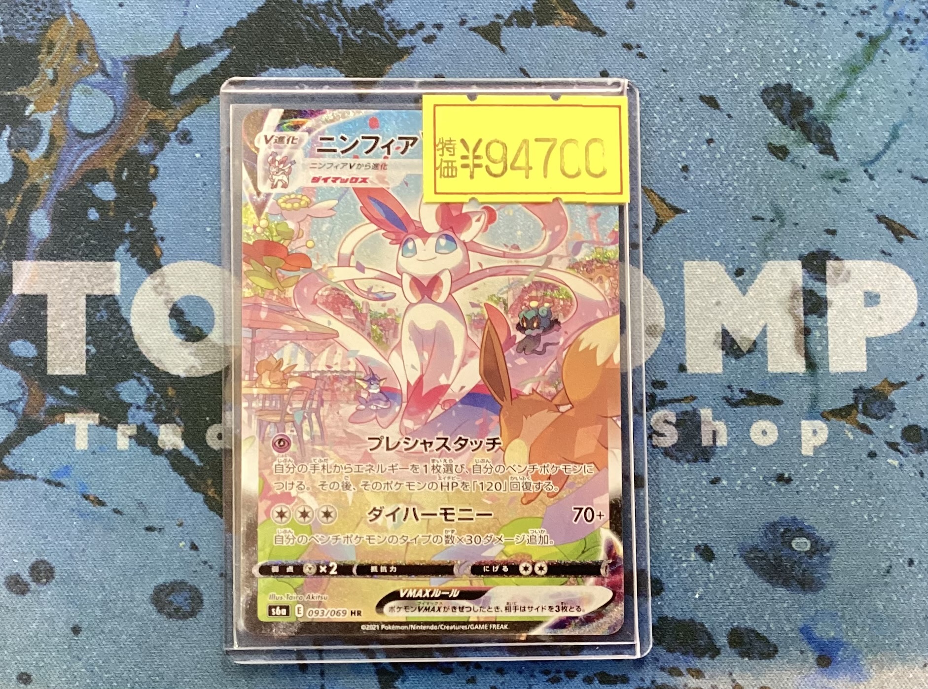 トイコンプ茨木店 on X: 