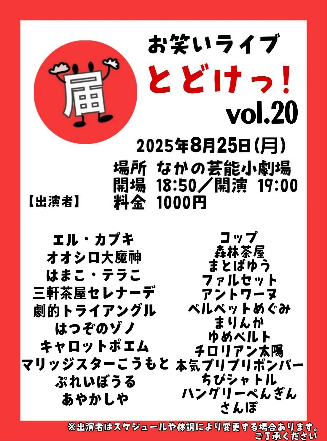 とどけっ！ on X: 