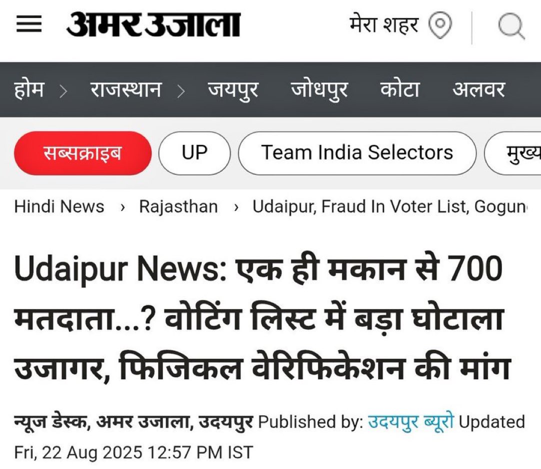 After Maharashtra, it’s Rajasthan!

Vote Chori is Real &amp; Election Commission must apologise!