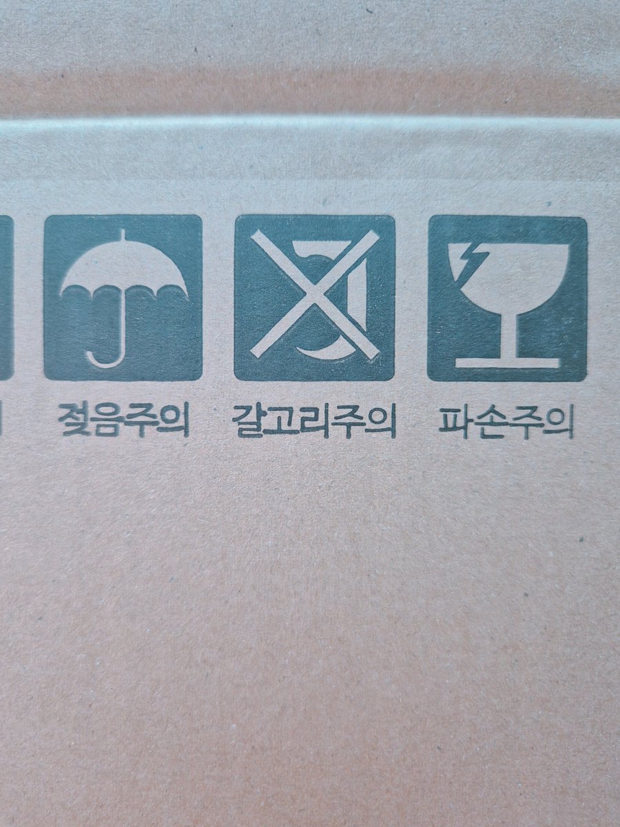 아니 근데 입사키트 택배상자에 
"갈고리주의" 이거
이거.....😭😭😭