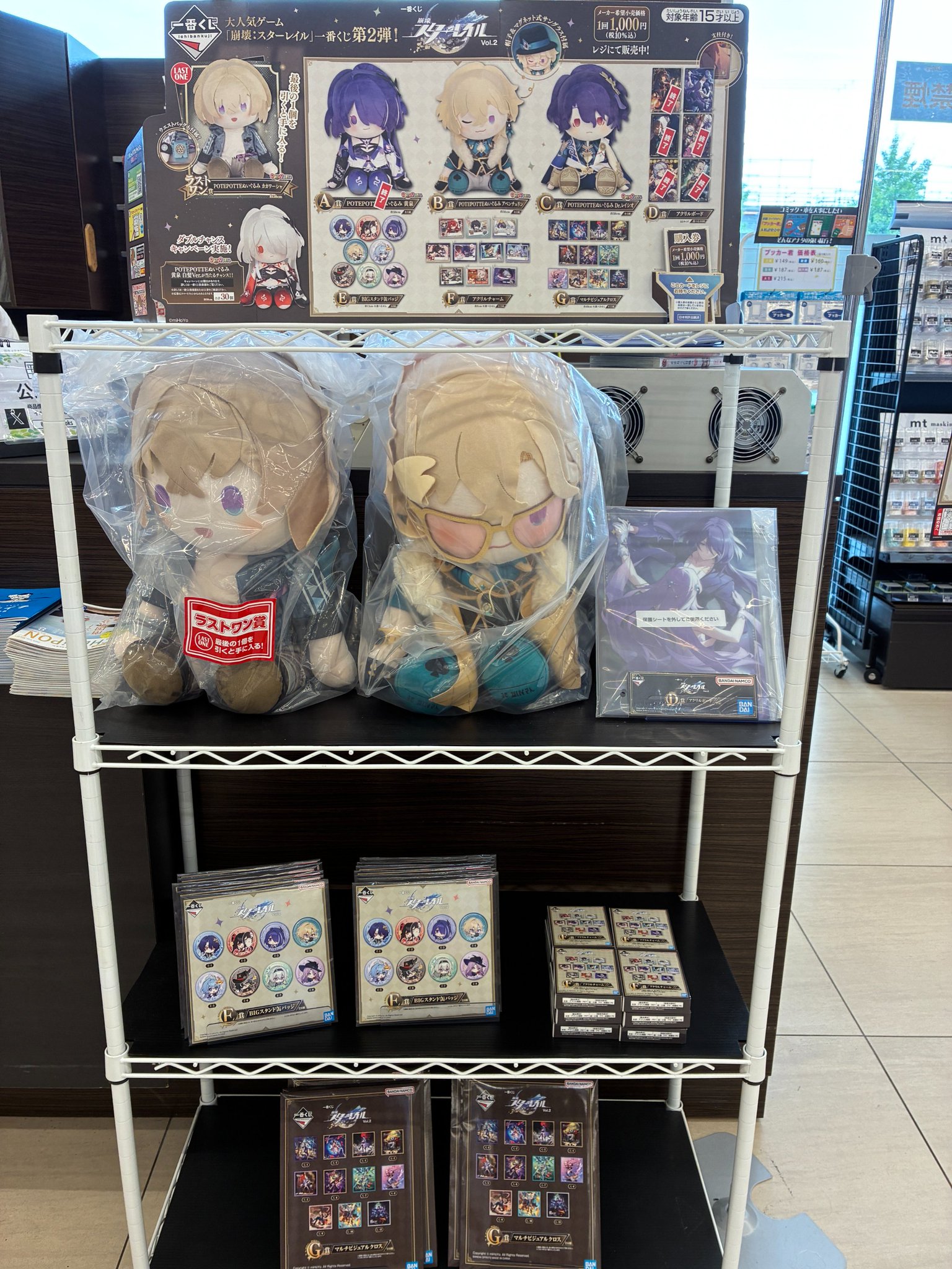 崩壊スターレイル一番くじ B賞・ラスワン「アベンチュリン・カカワーシャ」セット 崩壊スターレイル一番くじ B賞・ラスワン「アベンチュリン
