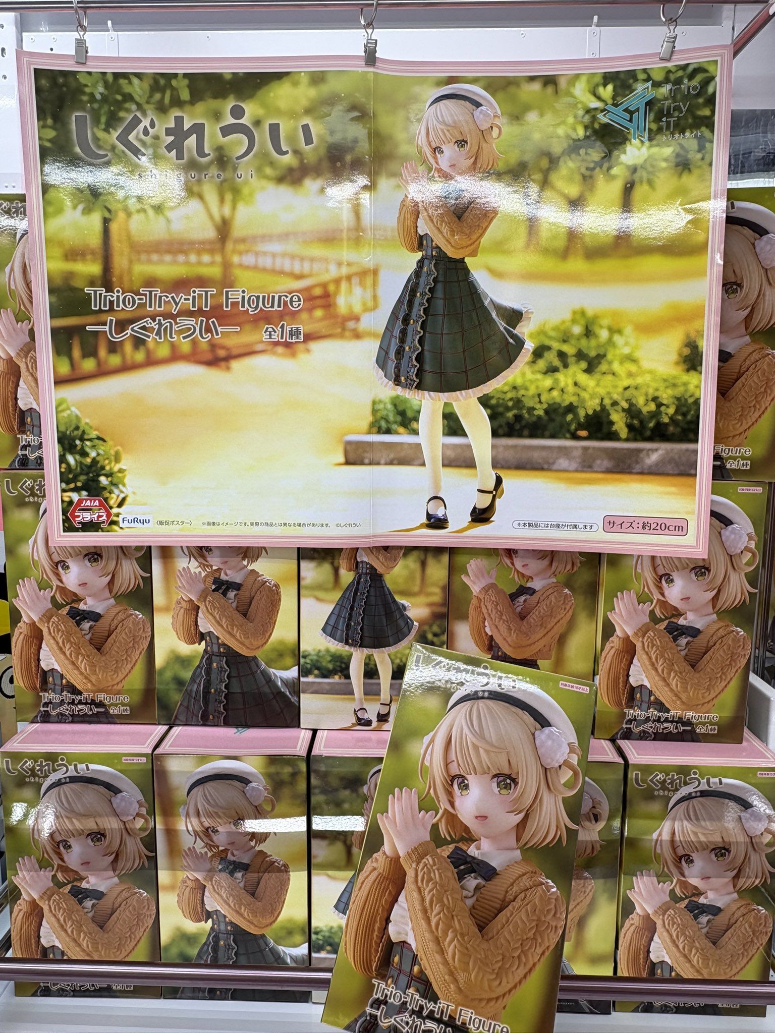 しぐれうい Trio−Try-iT Figure　4個セット Amazon | Trio-Try-iT Figure しぐれうい | フィギュア・ドール 通販