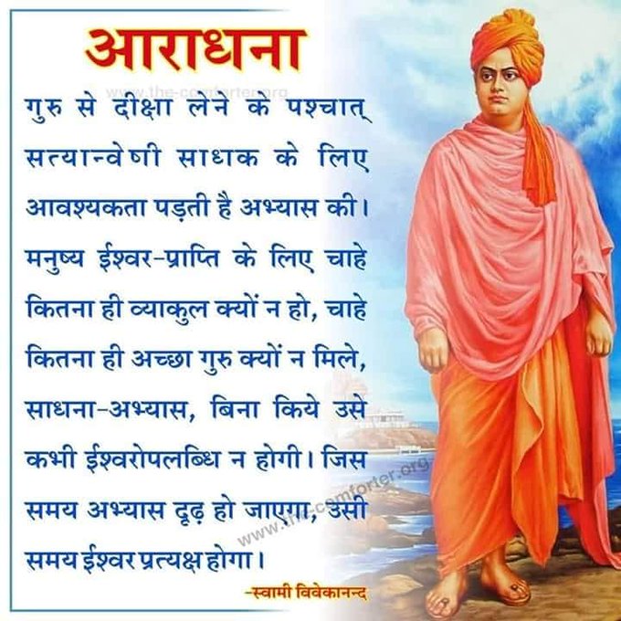 #AutismCure Salvation is not a toy that the Guru can hand over to the disciple. In Gurudev Siyag's Siddhayoga u r shown a simple way to achieve it but u still must walk the path shown by the Guru to experience terrestrial immortality or Jivanmukti