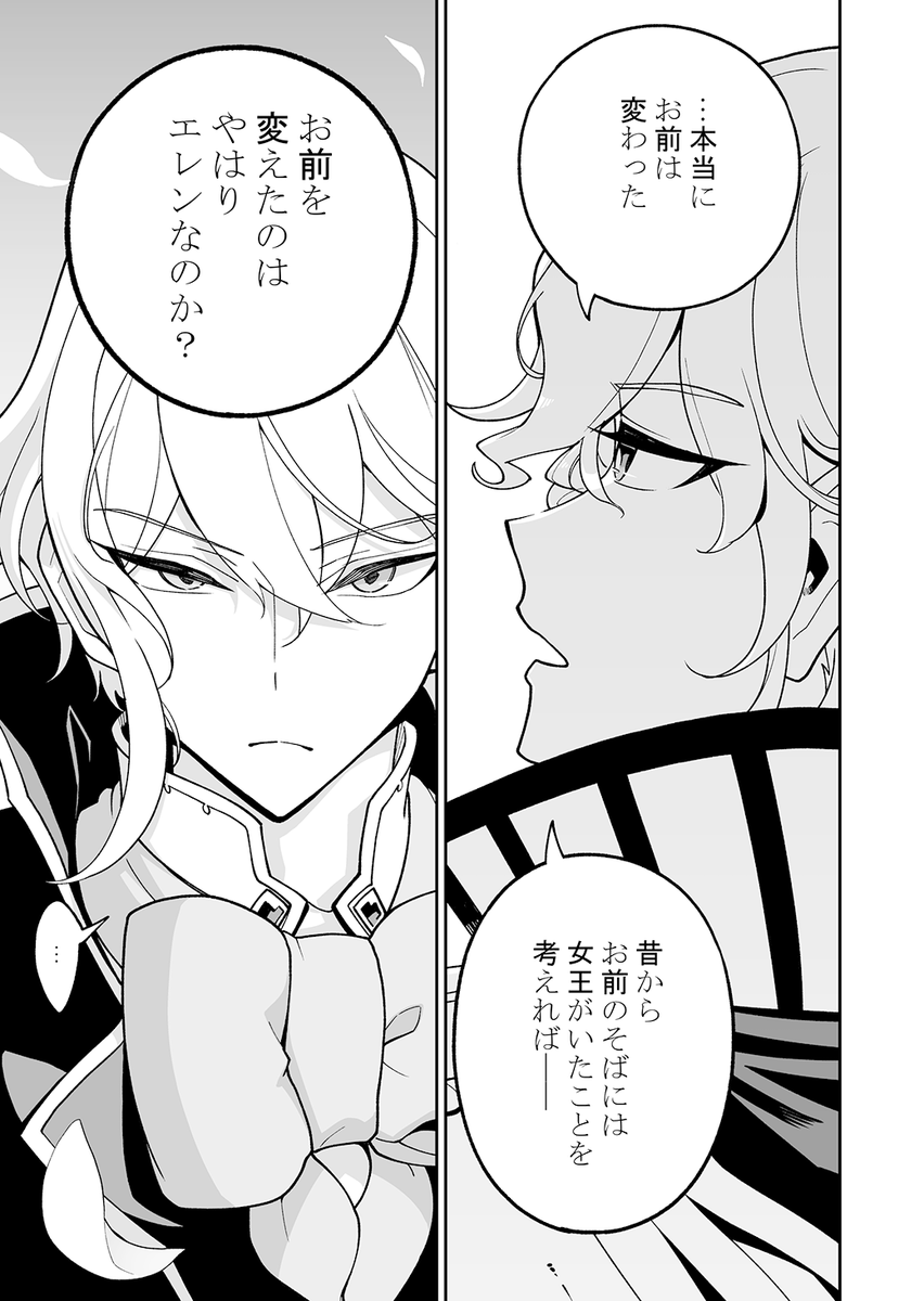 明日発売の月刊ビッグガンガンに、父は英雄～の75話が掲載されています。

ヘルグナーの王の登場、集う精霊たち。
いよいよ物語が動き始めます! 