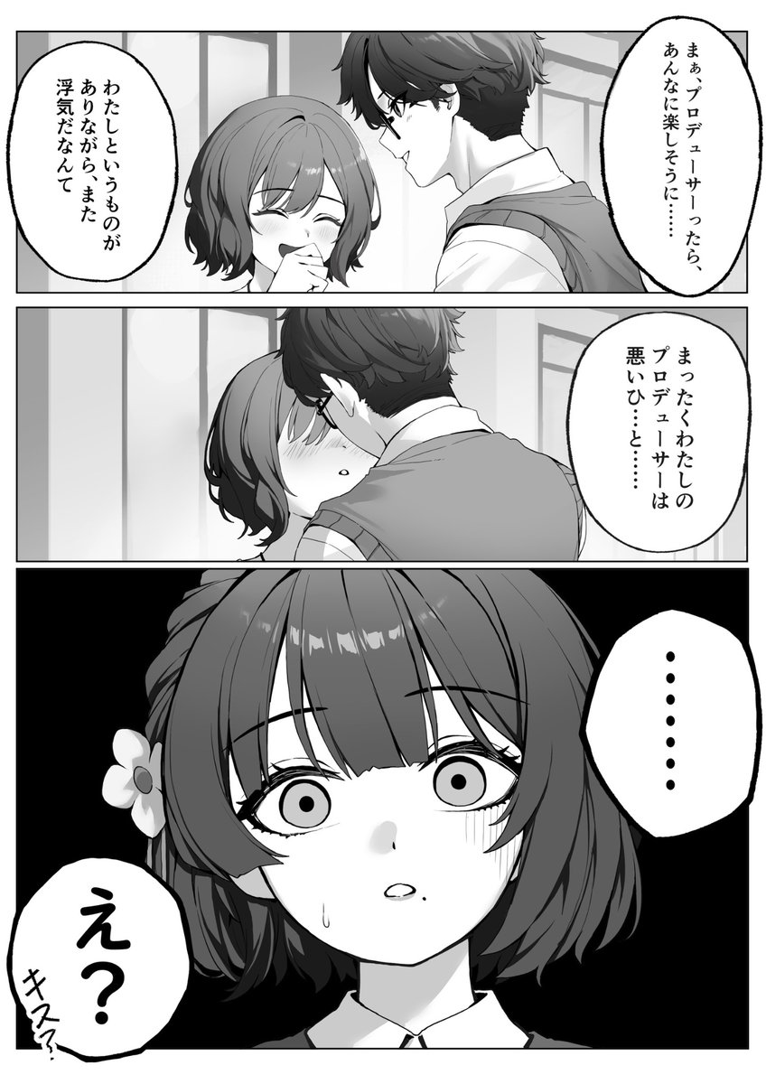 かえで⭐︎ かえかえ／KAeDE (@kaede_0011) / X