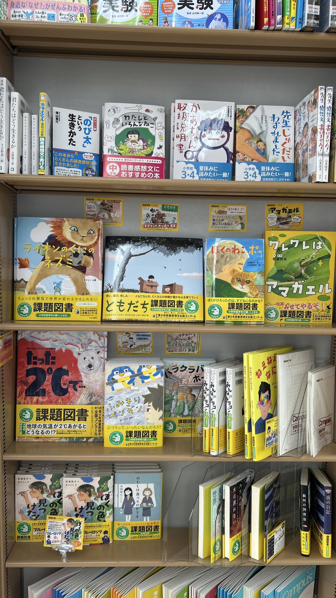2025年度　グリムスクール　初級　課題図書 12冊まとめ 課題図書 - Search / X
