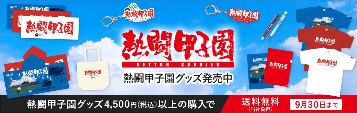 熱闘甲子園 17巻、みんなの甲子園 5巻フルセット おまけ付き Amazon.co.jp: 熱闘甲子園 2014 ~第96回大会 48試合完全収録~ [Blu-ray