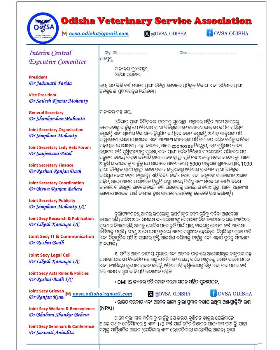OVSA_ODISHA's tweet photo. We are requesting Govt to empathetically solve our long standing genuine demands for upliftment of Veterinary Doctor  Professsion and better Animal Welfare @CMO_Odisha @Dept_of_AHD @SecyChief @sureshvashishth @dahvsodisha @GokulanandaBJP @farddepartment @Vijaykulange @PMOIndia https://t.co/hYIopxRjPm