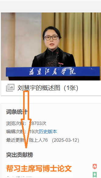 习近平的博士论文,是他的下属美女刘慧宇代写的。刘慧宇1966年生,比习近平小13岁。帮习主席写论文混清华博士学位,是刘美女一生中对国家最突出的贡献👍