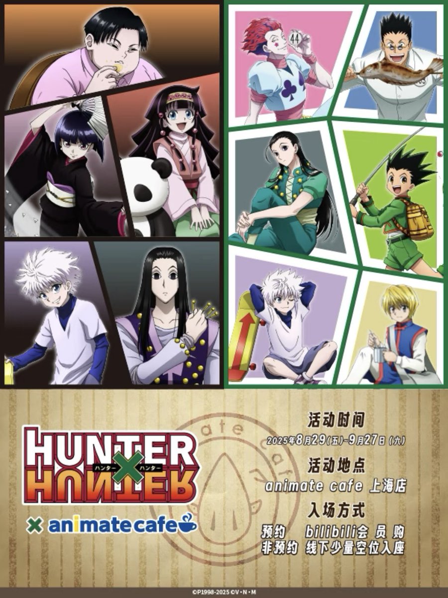 ハンター×ハンター【⭐️2021年アニメイトカフェ受注生産限定】イルミ　⭐️新品 Amazon.co.jp: ハンターハンター アニメイトカフェ 限定 箔押し