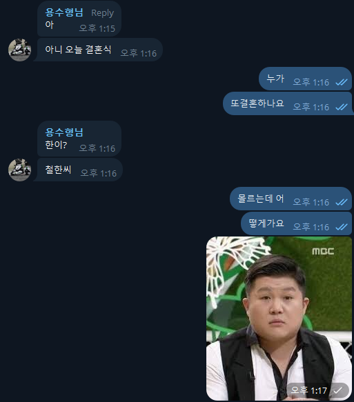 오늘 누군가 결혼을 하셧군요 근데 몰르는데..