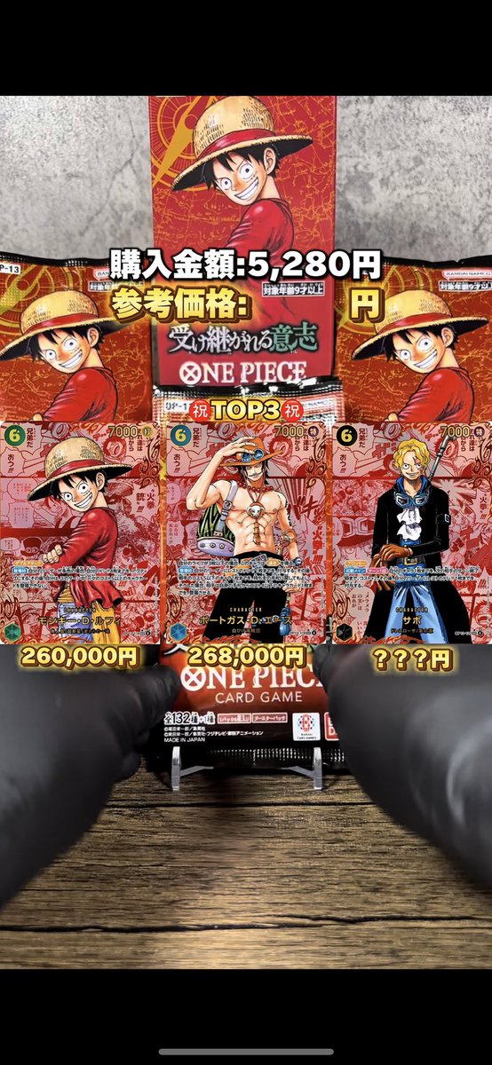 最安値　受け継がれる意思　コミパラ　モンキー・D・ルフィ　psa10 ワンピースカード】モンキー・D・ルフィ SEC-SP(コミパラ)の