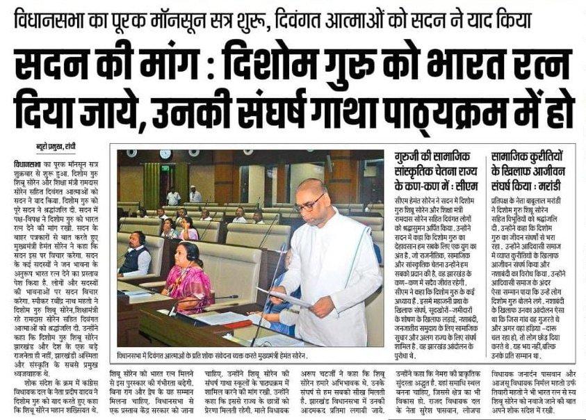 सदन की मांग...