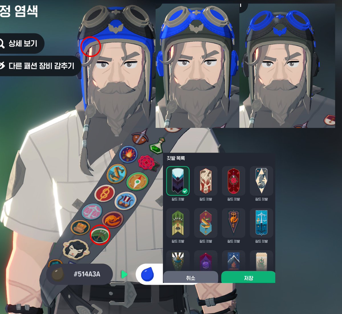 이번 스카우터 옷 모자 보는데 뺏지 길드깃발 자수뺏지였네 근데 왜 모자는 염불팟이 있는거지 나만 저 파트가 염색이 안되나... 아니 뽑는것도 100번뽑아야 1개 확정으로 주면서 염불파트를 쳐주면 어쩌자는겨..