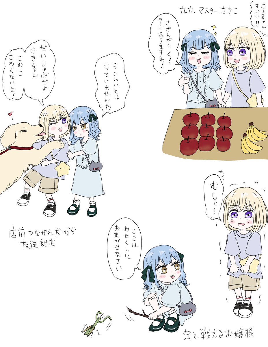 ちっちゃい初音とちっちゃい祥子のおでかけ
#ういさき #はつさき
