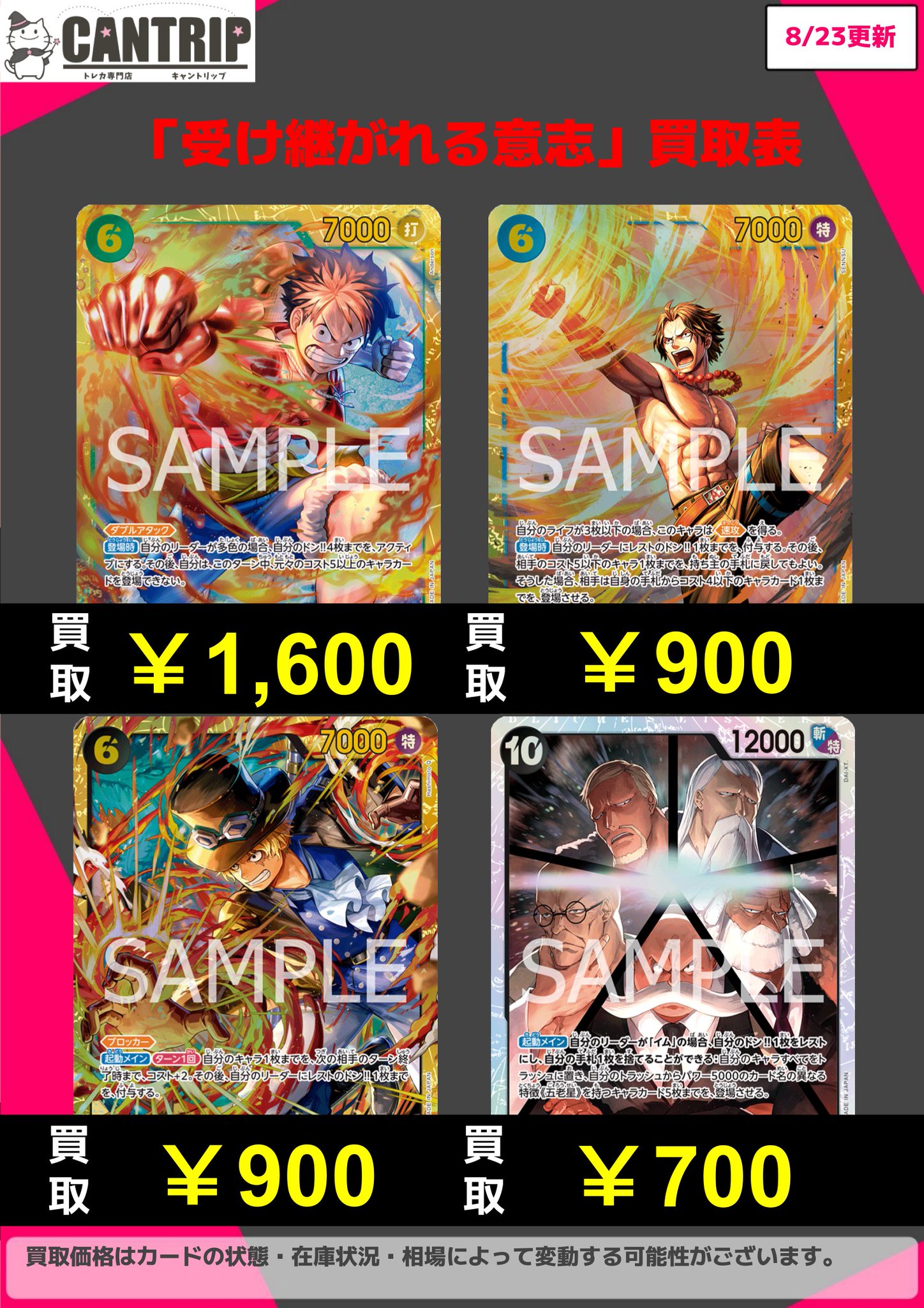 TCG専門店CANTRIP＠八王子駅徒歩3分/WPNプレミアム店舗 on X