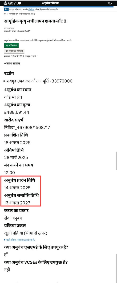 AnandPanna1's tweet image. 🚨England has just signed contracts on 18th August 2025 for a mass casualty event

Contract Start Date : 14 Aug 2025
Contract End Date : 13 Aug 2027

Why? 

contractsfinder.service.gov.uk/Notice/6bc9c97…

#BeastSystem #NWO