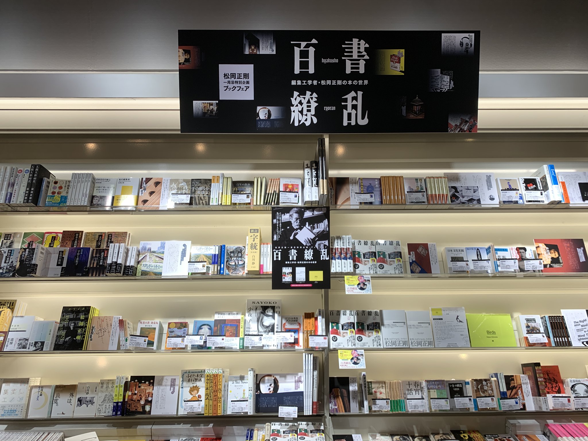 デジタオブックレット 松岡正剛編集セカイ読本　分母の消息（一）～（三） Amazon.co.jp: 松岡正剛編集セカイ読本 本の読み方（一）皮膚と