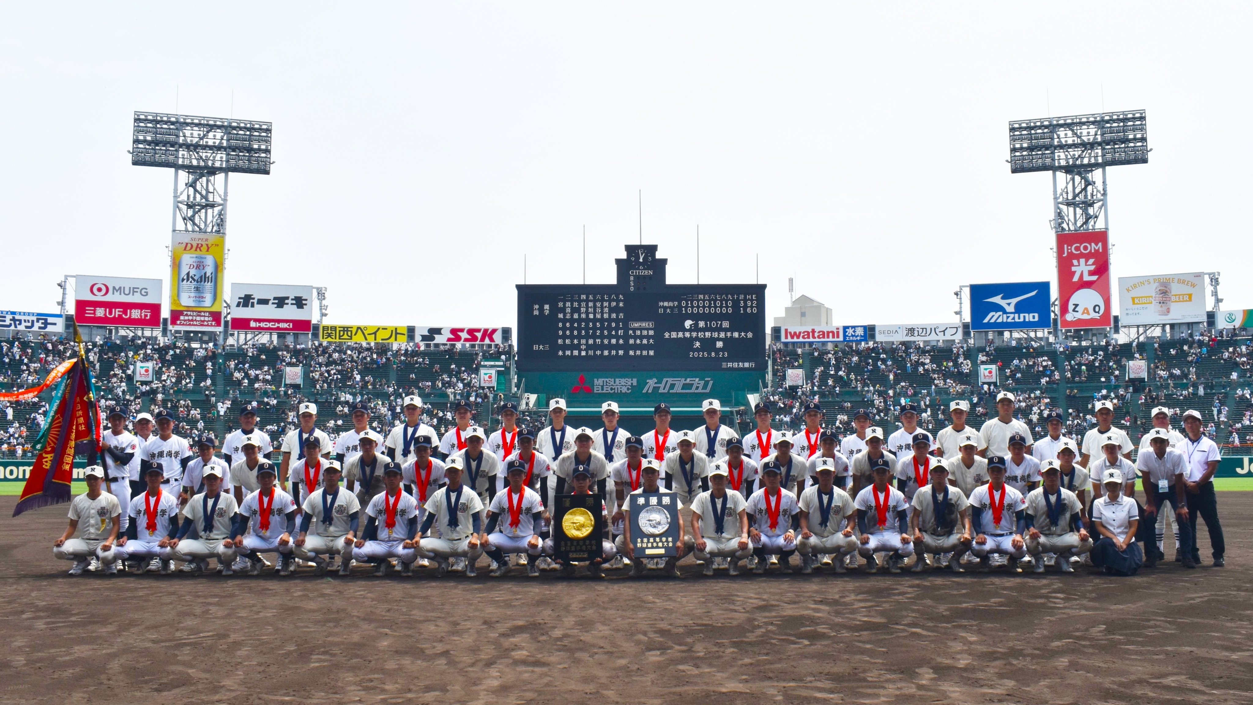 日本高等学校野球連盟 on X: 