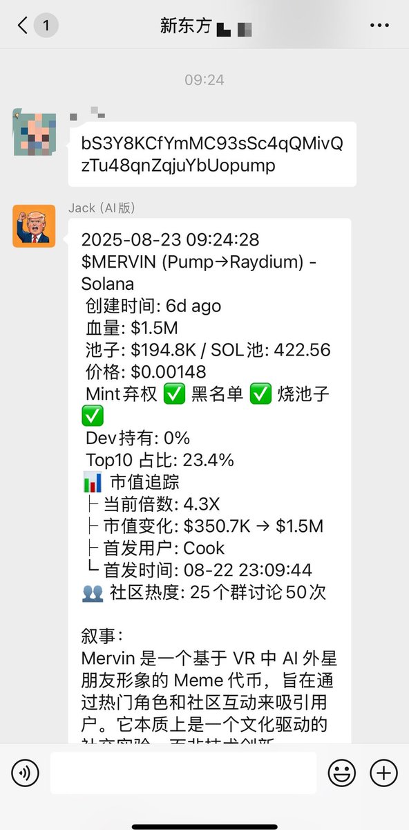 $mervin
bS3Y8KCfYmMC93sSc4qQMivQzTu48qnZqjuYbUopump
两次高点我都在睡觉  5x了
不过没事 
遇到喜欢的meme 我选择耐心持有
人们没有意识到这是一个viral meme
当你第一次看到他 
你会被 mervin独特的外形吸引
你会发现他很有意思
然后你会继续看下去有关他的一切
就像追连续剧一样