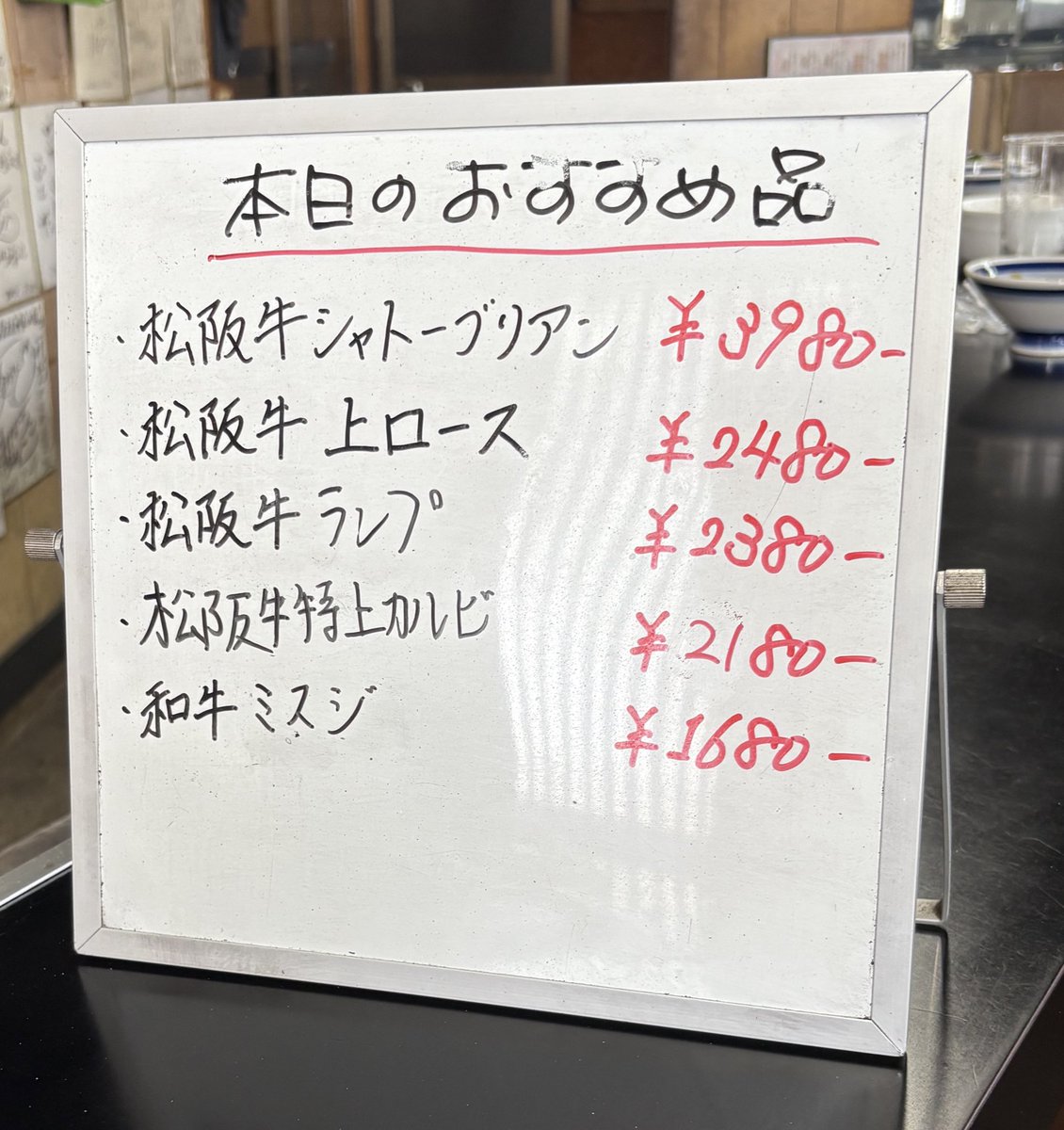 松阪駅より徒歩8分「一升びん  平生町店」にて松阪肉セットを

松阪に来たら必ず行きたいお店！
松阪牛が4000円弱で食べれる幸せ😊