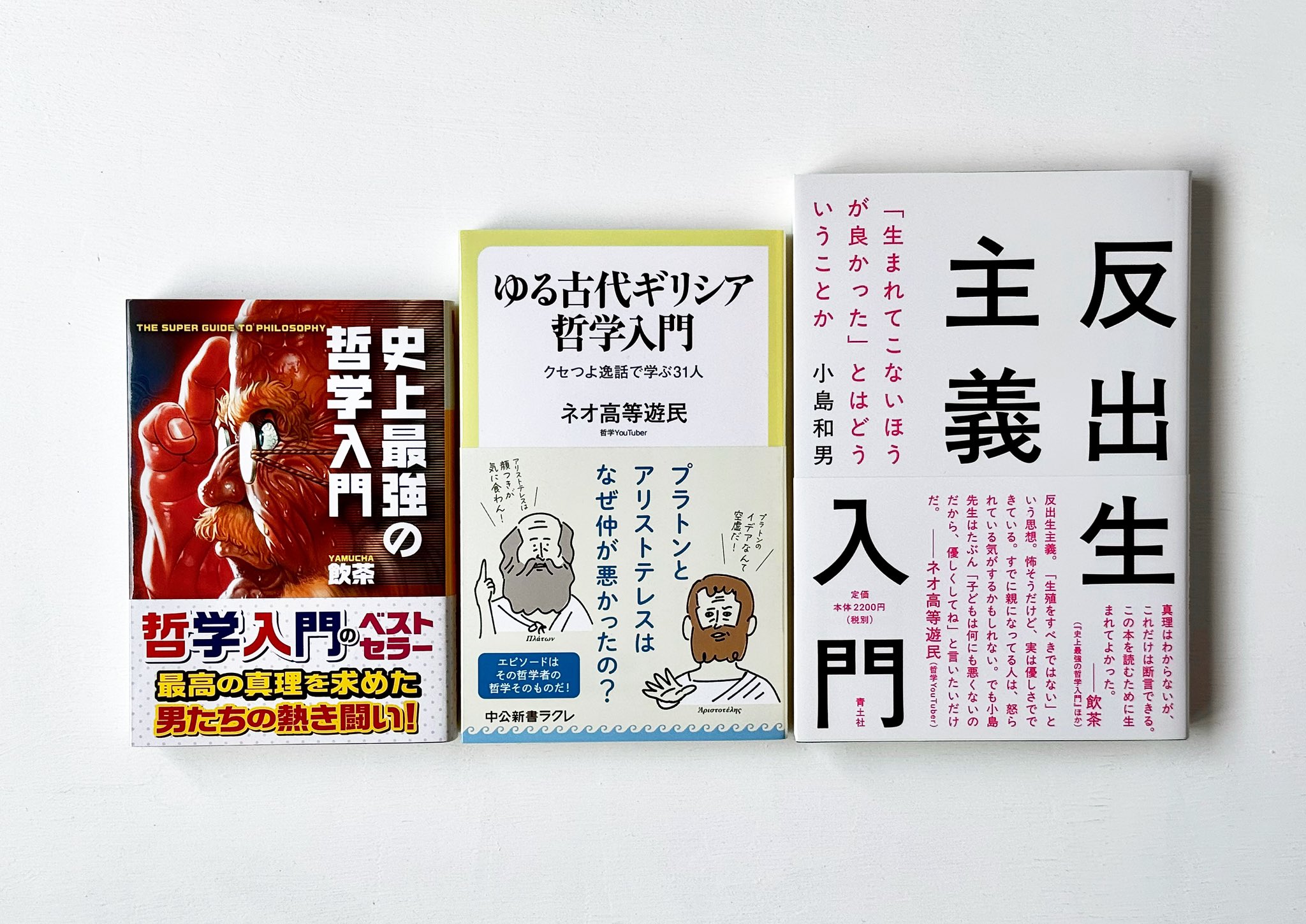 【中古】 創造型ナンバー２の条件 現代参謀学入門/こう書房/下村彰義 奇跡の出版人 古田晁伝 筑摩書房創業者の生涯 | 塩澤実信 |本