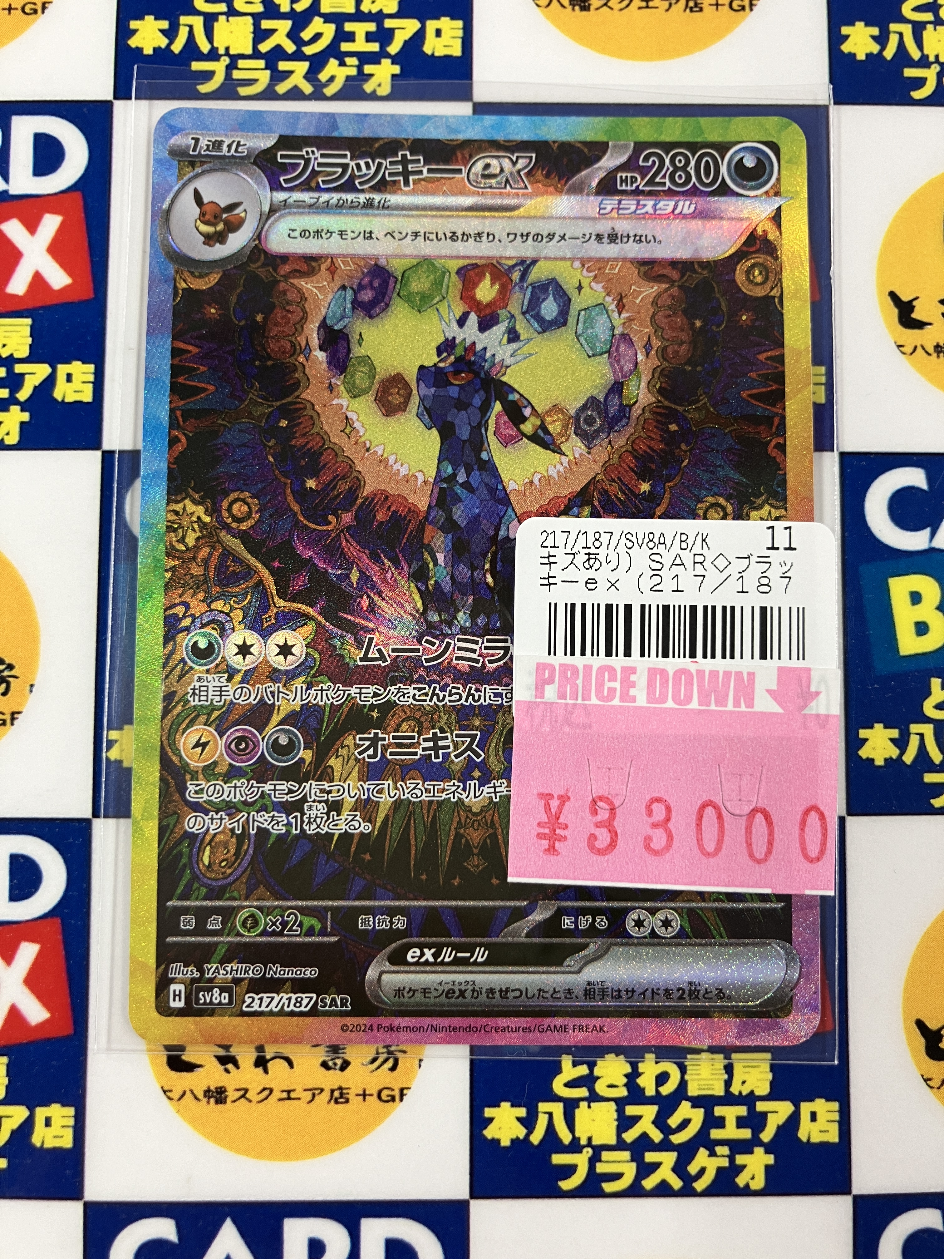 わかさぎまとめ買いページ 和晒スクエア Box 8枚入り | さささ 和晒ロール Online Store