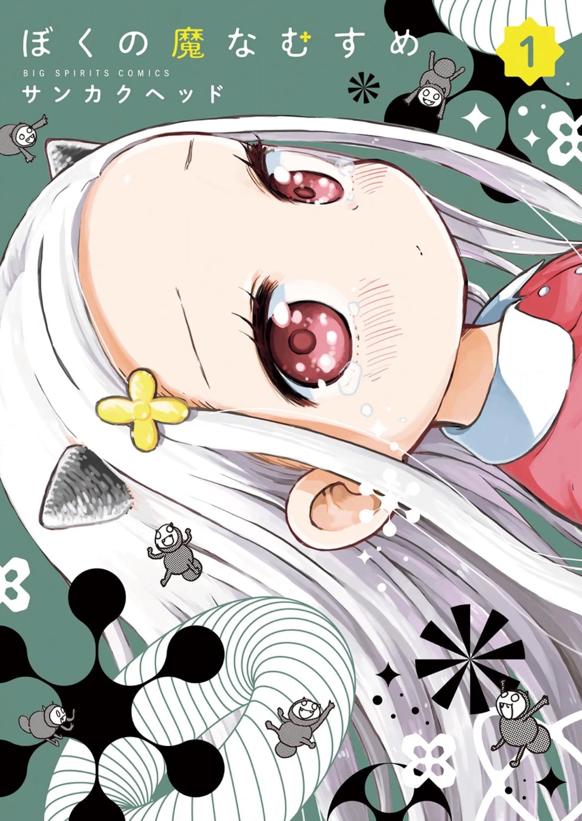 はち✨白魔術‼️風の守護と魔除け頭を護り 頭から開運を吸収 全種セット】「魔法少女ノ魔女裁判」トレーディング 喜怒哀楽風