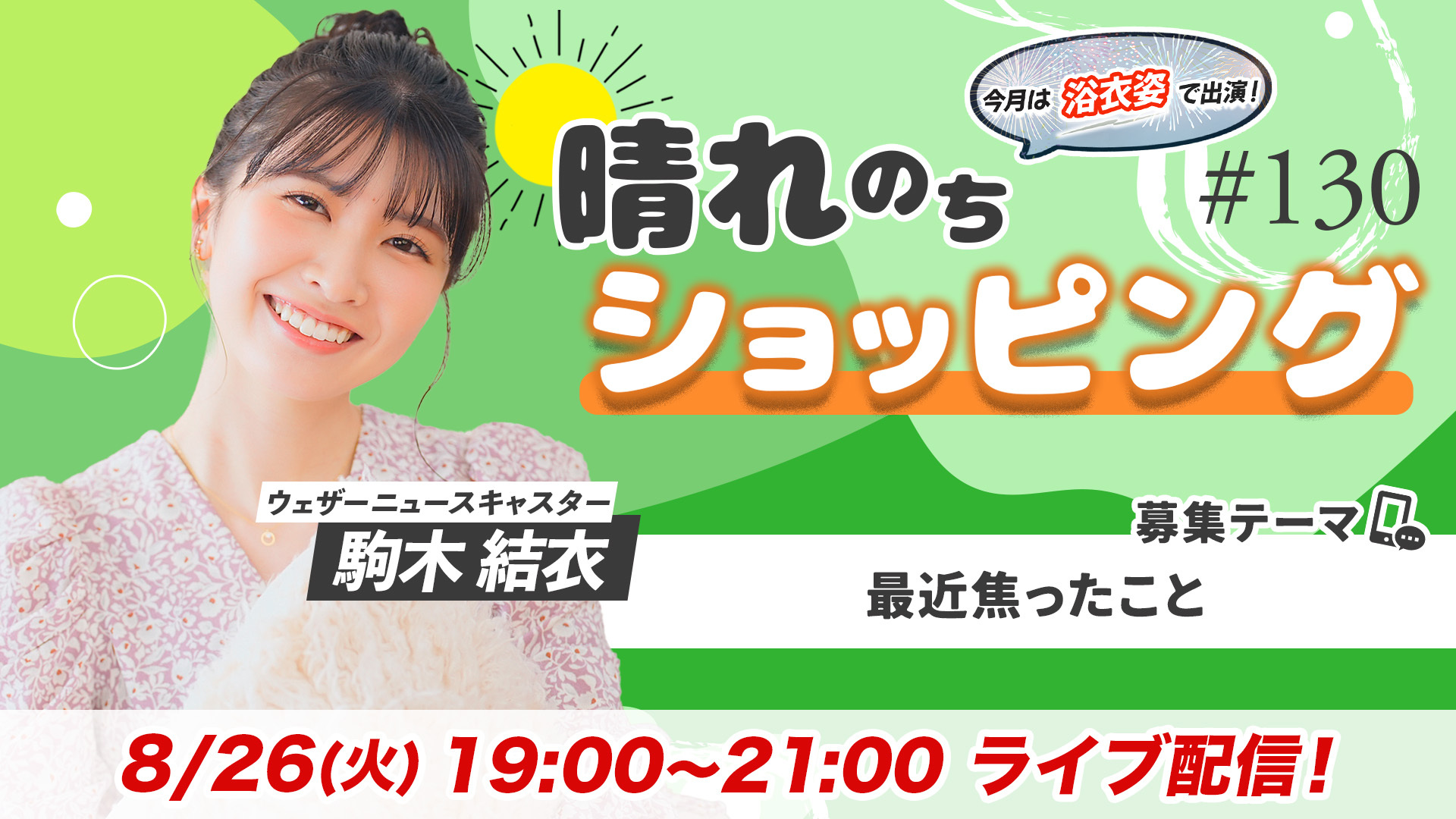 ライブTV − au PAY マーケット on X: 