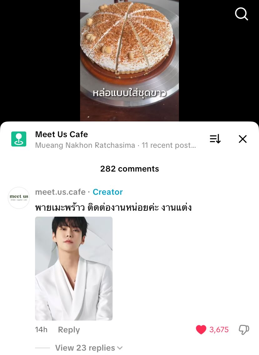 โคราชมันจะไกลขนาดไหนเชียววะะ