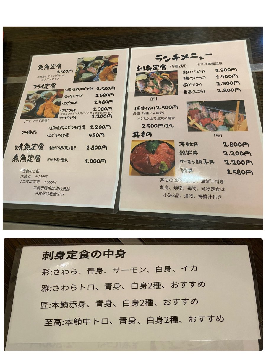 MoFutaba's tweet photo. 二口町に8月21日openした『魚定食魚魚』でランチ
私はお刺身とフライが付いたお店おすすめの「魚魚定食」娘は舟盛りが魅力的な「刺身定食匠」を注文
運ばれてきた舟盛りは圧巻！わぁ〜凄いと心の声が漏れてしまいました(*-艸・*)
鯵フライは肉厚でふんわり、海老フライはぷりっぷりで(ฅ́˘ฅ̀)♡ｳﾏｯ https://t.co/xGbUWLrL0y