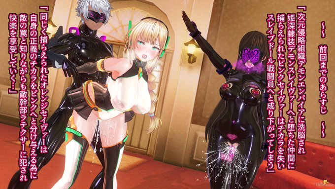 装天心姫トリニティセイヴァー 前回までのあらすじ!!

まとめはコチラ→https://t.co/FBry1efzay
#装天心姫トリニティセイヴァー #カスメ変身ヒロイン部 