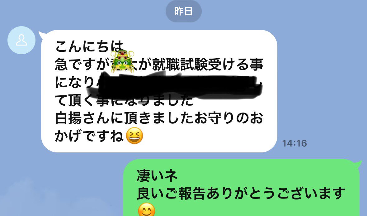 CcRxes's tweet photo. プレゼント🎁企画

白楊さん(白龍様)のご縁で
龍体文字
神伝エネルギーTシャツ
白楊さんお守りプレゼント🎁企画

ご参加頂いた方からの
嬉しいご報告を頂きました^ ^

ふみょう🐉 https://t.co/HPm1x5999a
