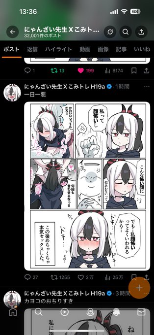 初1時間で2万いいね！ 見てくれてありがとせう〜 | にゃんざい先生XCC