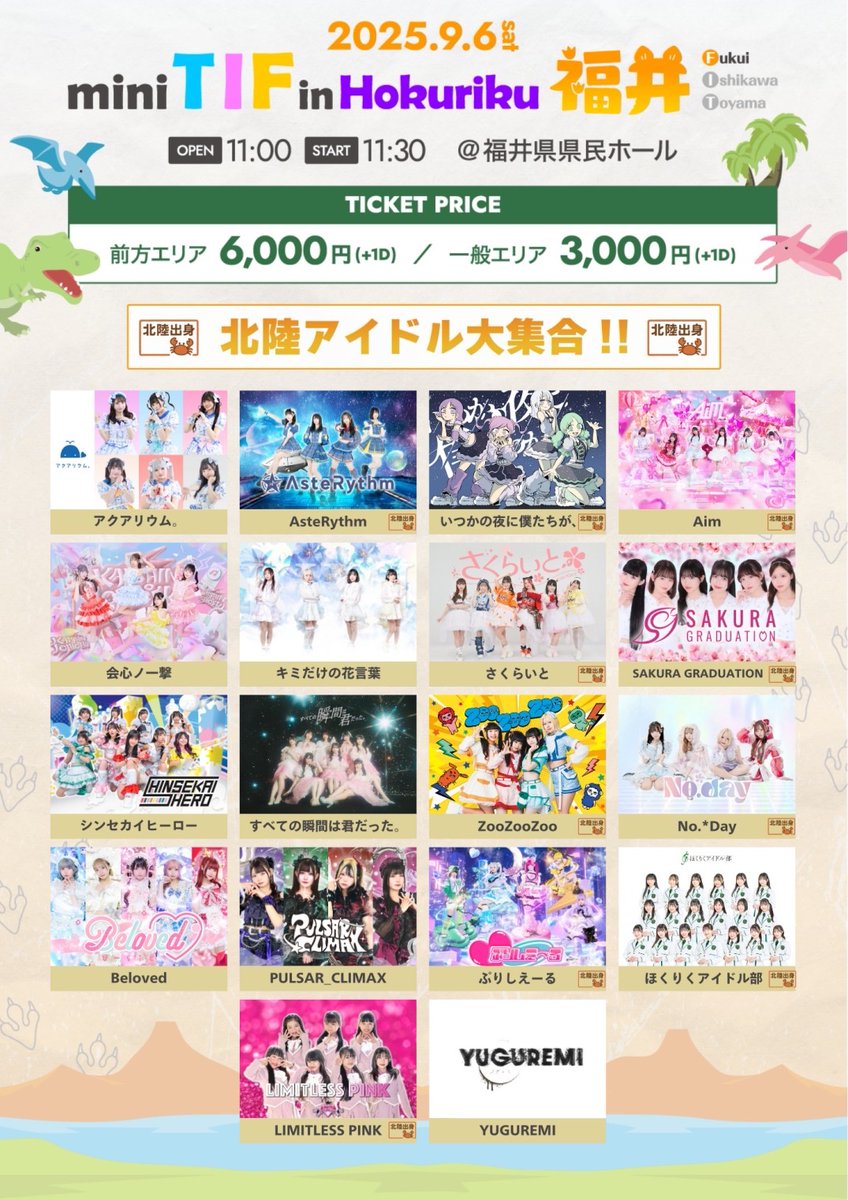 TIP&TIF 公式 (@tip_tif_staff) on Twitter photo ⏰追加出演者&タイムテーブル発表⏰
9/6(土) #ミニTIF in Hokuriku 福井
会場:福井県県民ホール
開場11:00 開演11:30
🎫チケット発売中🎫
tiget.net/events/416428
北陸出身アイドル大集合‼️
💐出演💐
#大阪アクアリウム #AsteRythm #いつ夜 #Aim #会心ノ一撃 #キミだけの花言葉 #さくらいと ⏰追加出演者&タイムテーブル発表⏰
9/6(土) #ミニTIF in Hokuriku 福井
会場:福井県県民ホール
開場11:00 開演11:30
🎫チケット発売中🎫
tiget.net/events/416428
北陸出身アイドル大集合‼️
💐出演💐
#大阪アクアリウム #AsteRythm #いつ夜 #Aim #会心ノ一撃 #キミだけの花言葉 #さくらいと