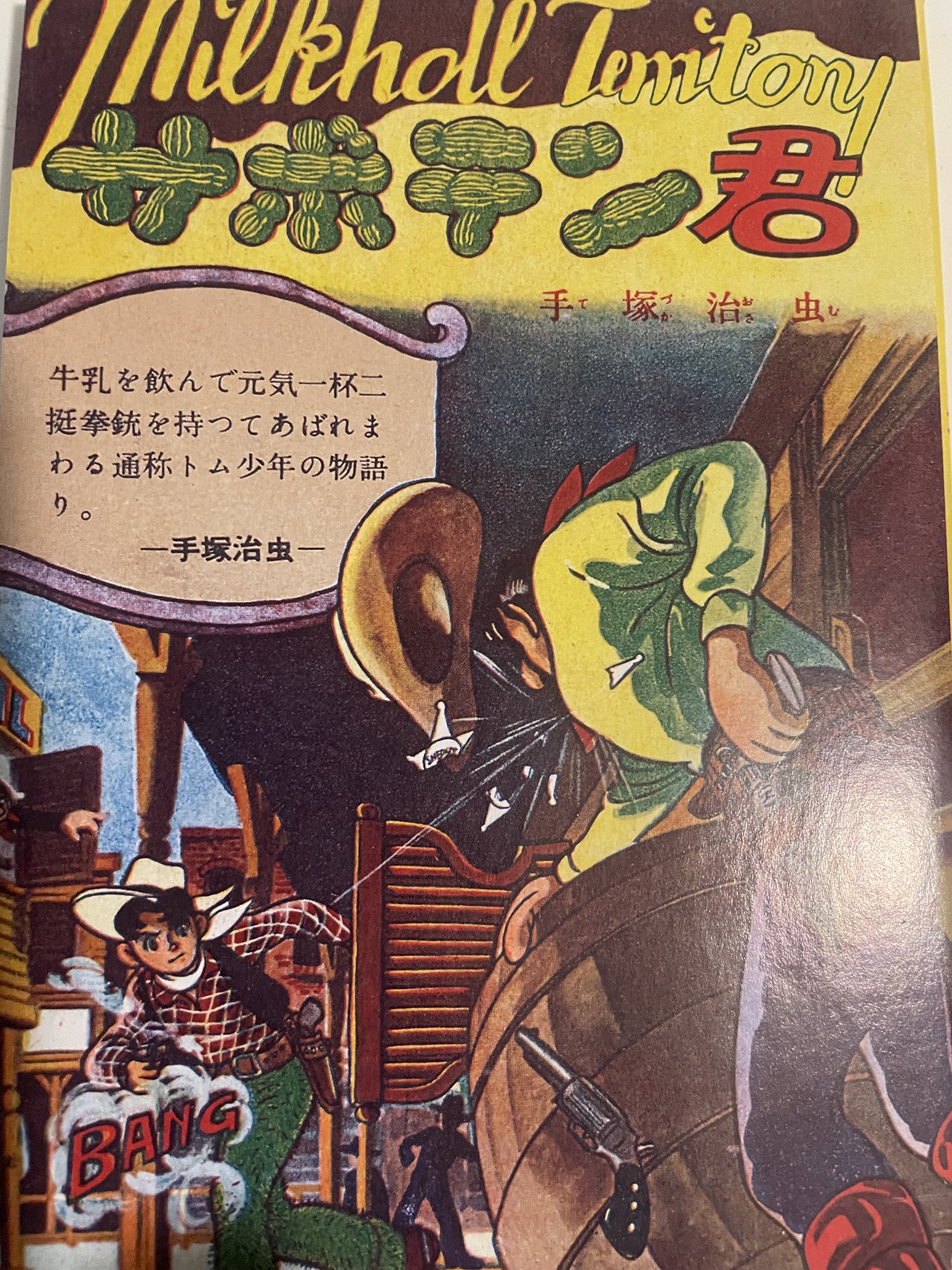 羽生生 純『コワすぎ！【人喰い河童伝説】』連載中 on X: 