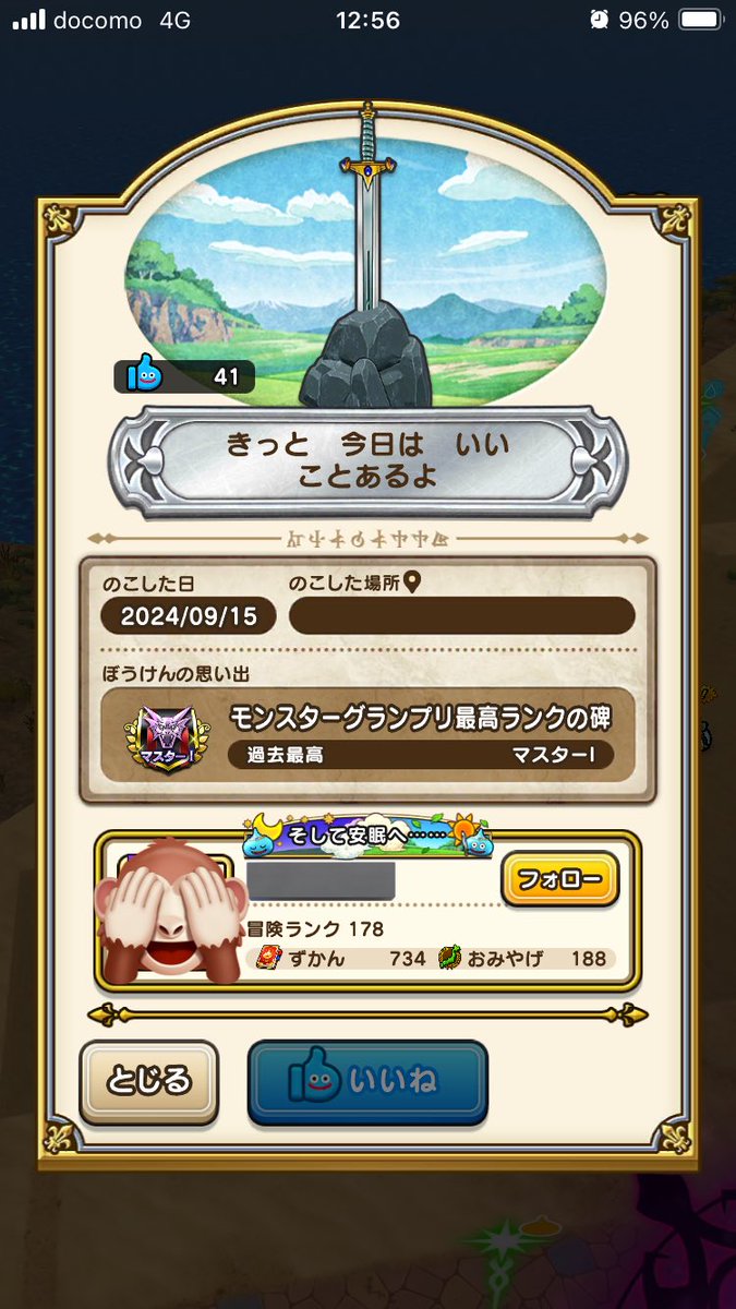 人生初シェイクシャック🍔🌭🍟🥤
2人分で5,500円と思った以上にお高めだったけど美味しかった😋
特にパティとシェイクが( ᐛ )ｳﾏｰ

すぐ近くに、何度かお会いしたあの人の軌跡の剣があったのでこっそりフォローさせていただきました🤫

 #ドラクエウォーク
 #シェイクシャック