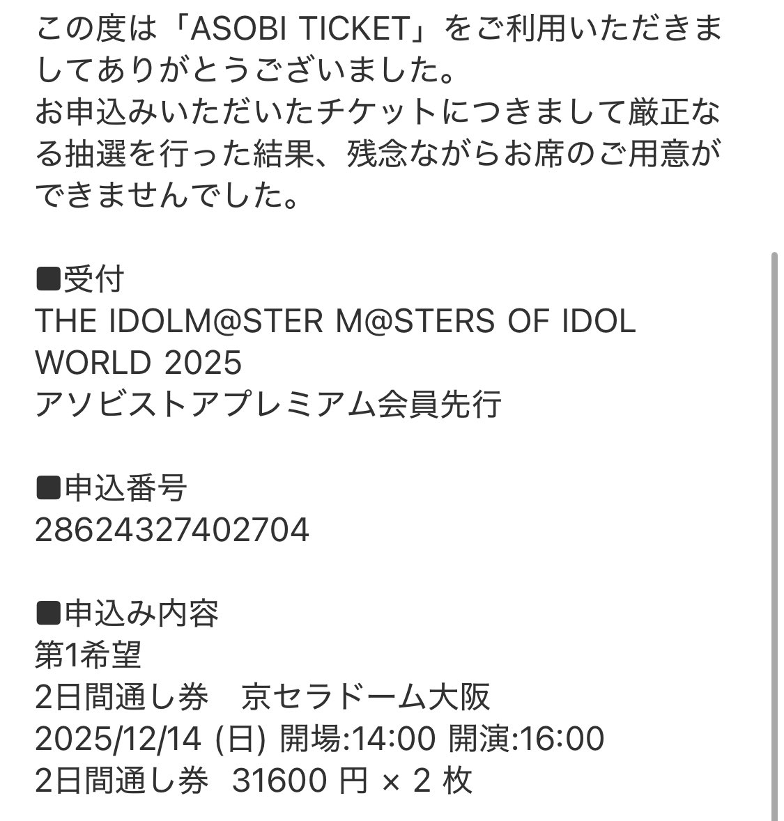 uyu_open's tweet image. MOIW落ちたんすけど、、、
頼むで、、